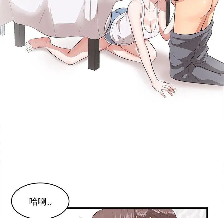 漫画《一口就好》第12话第9张图