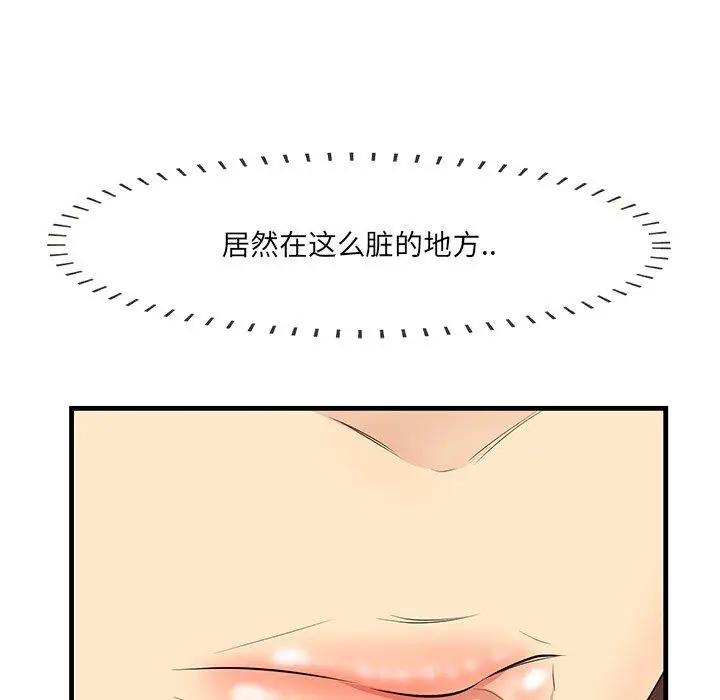 漫画《一口就好》第15话第114张图