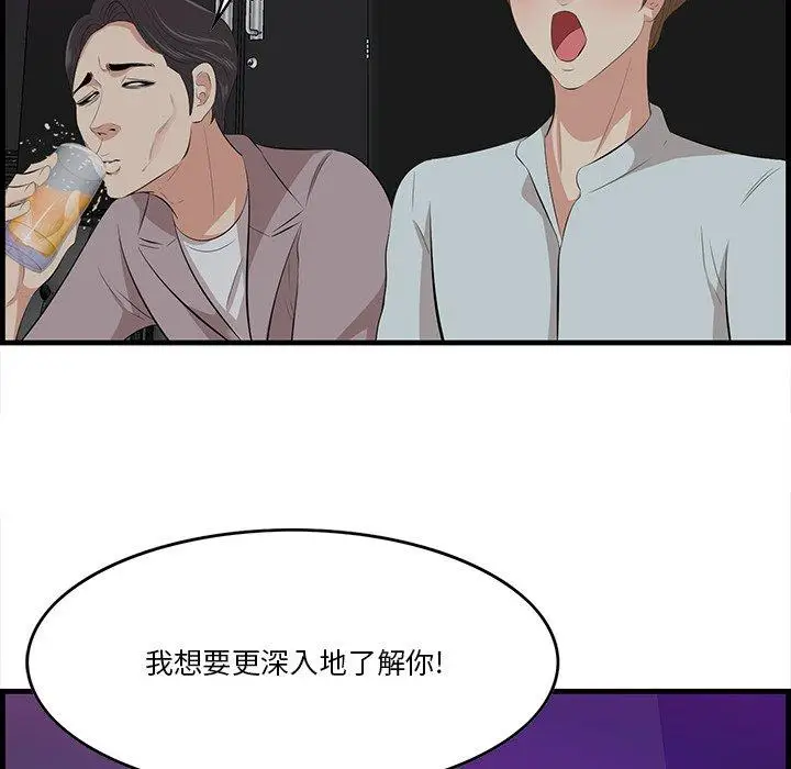 漫画《一口就好》第15话第32张图