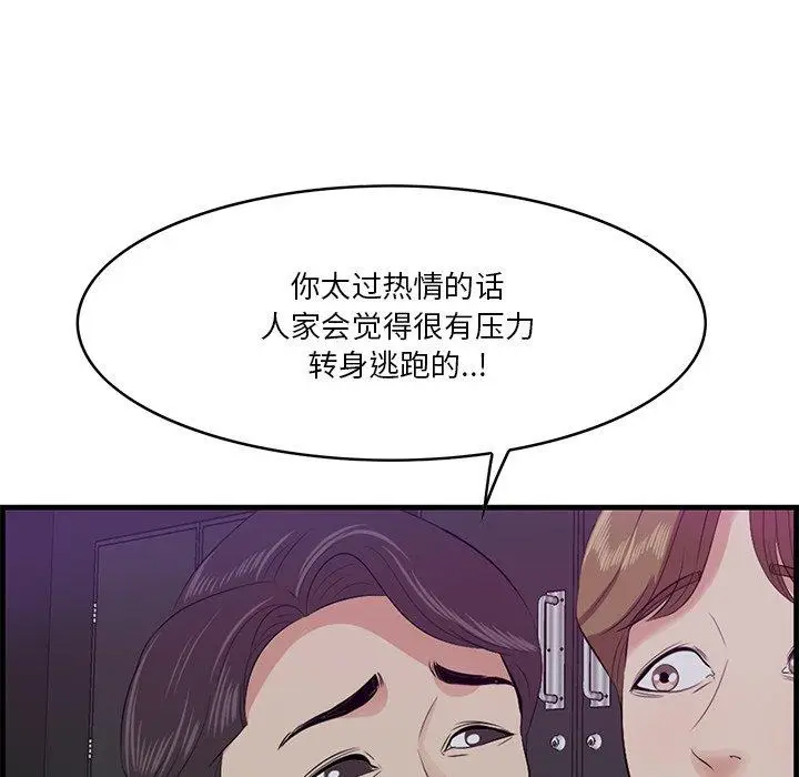 漫画《一口就好》第15话第35张图