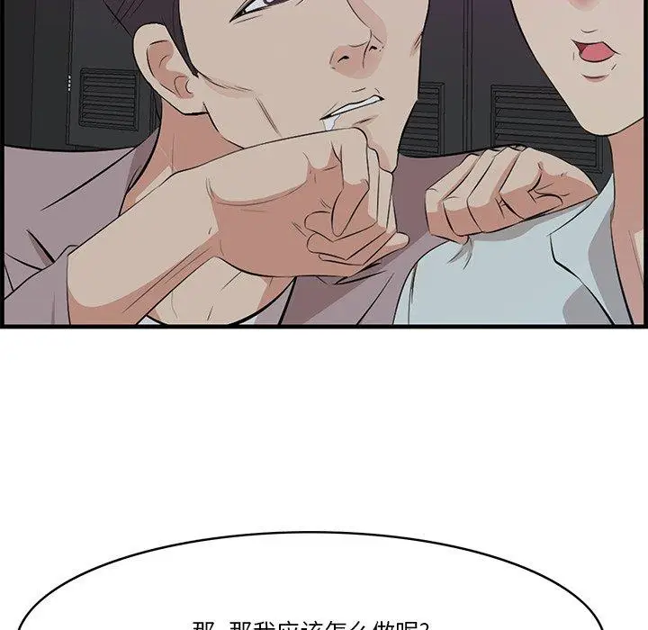 漫画《一口就好》第15话第36张图