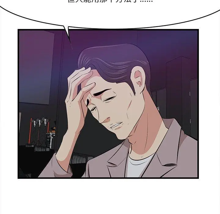 漫画《一口就好》第15话第39张图