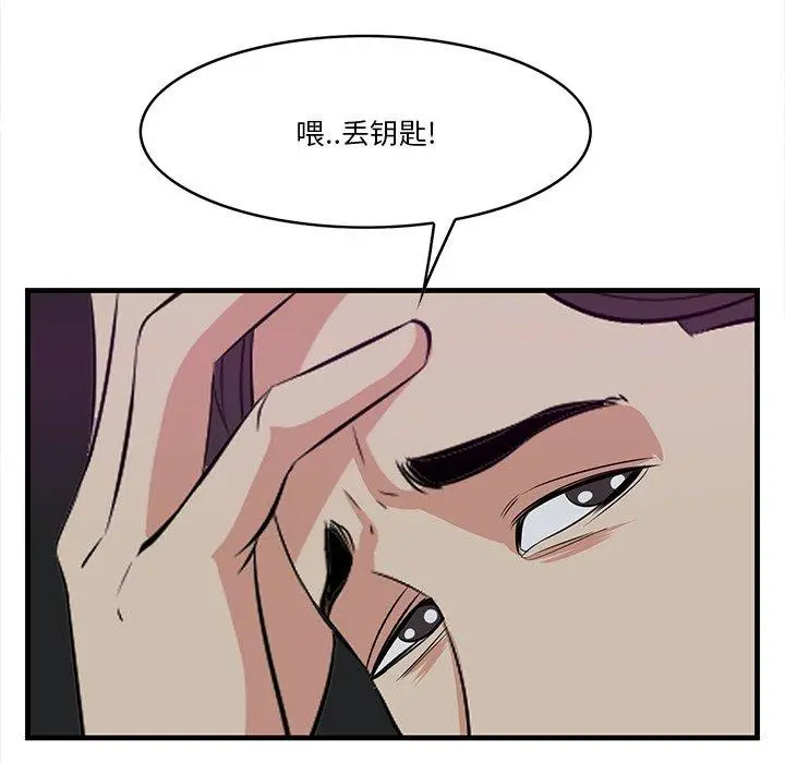 漫画《一口就好》第15话第40张图
