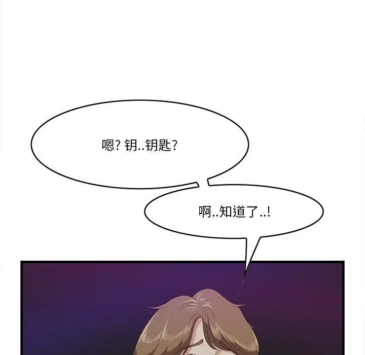 漫画《一口就好》第15话第41张图