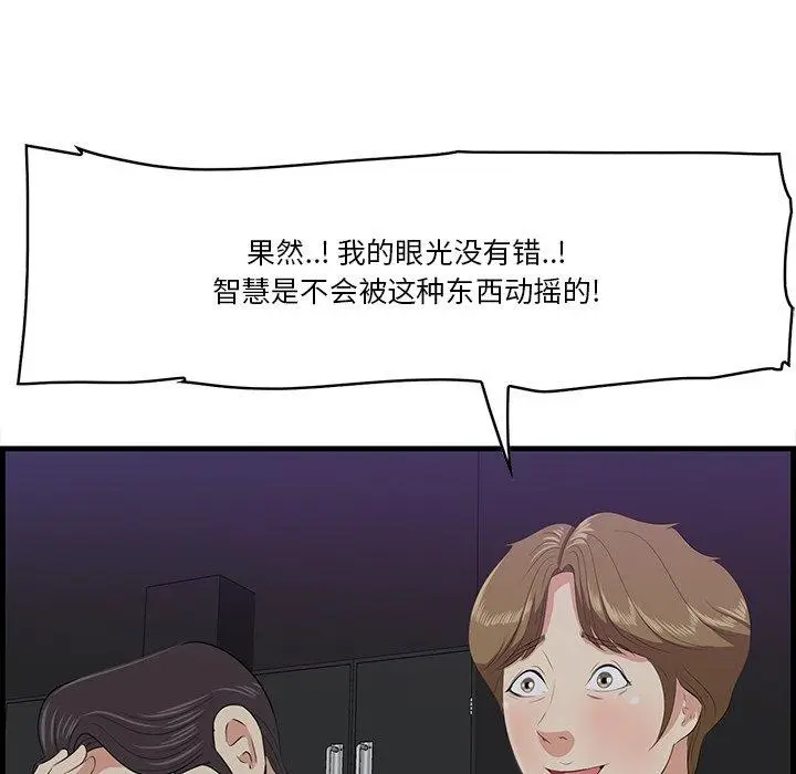 漫画《一口就好》第15话第57张图