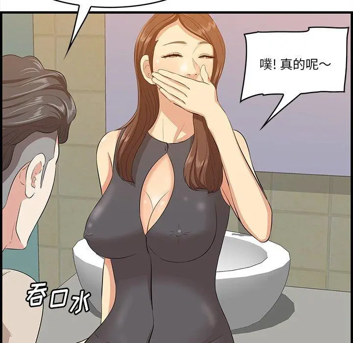 漫画《一口就好》第15话第6张图