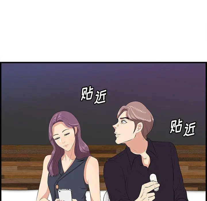 漫画《一口就好》第15话第65张图
