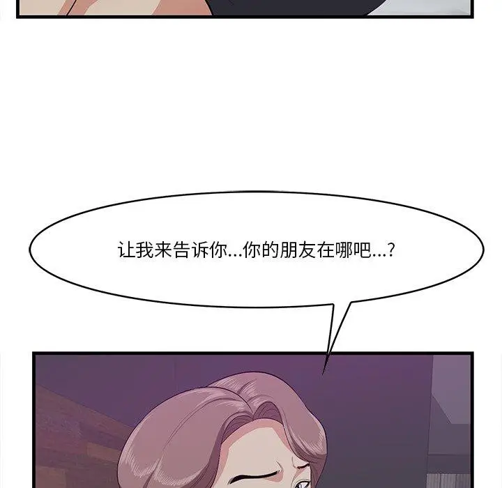 漫画《一口就好》第15话第82张图