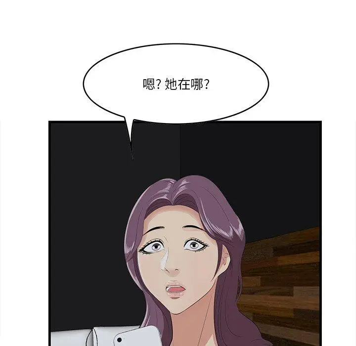 漫画《一口就好》第15话第84张图