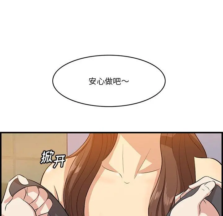 漫画《一口就好》第15话第9张图
