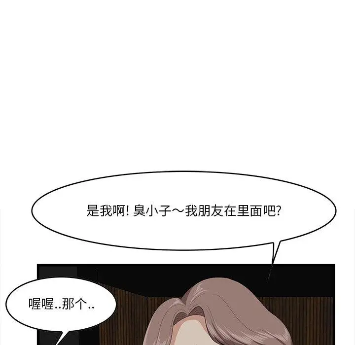 漫画《一口就好》第15话第91张图