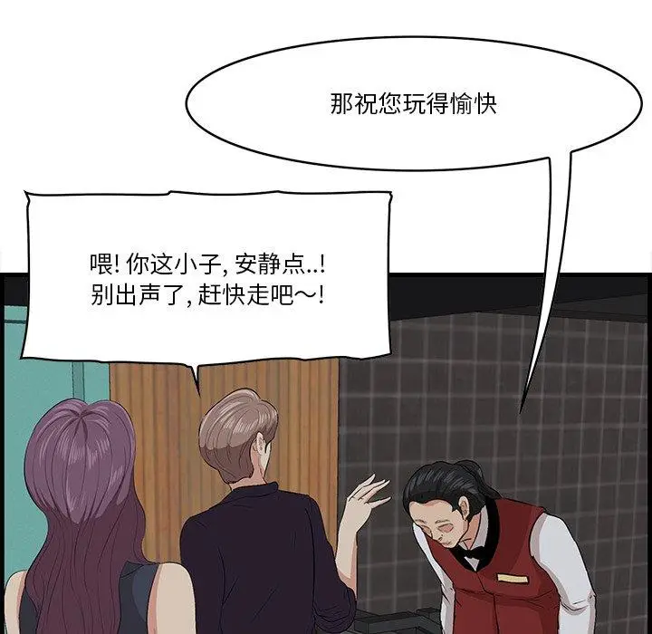 漫画《一口就好》第15话第94张图