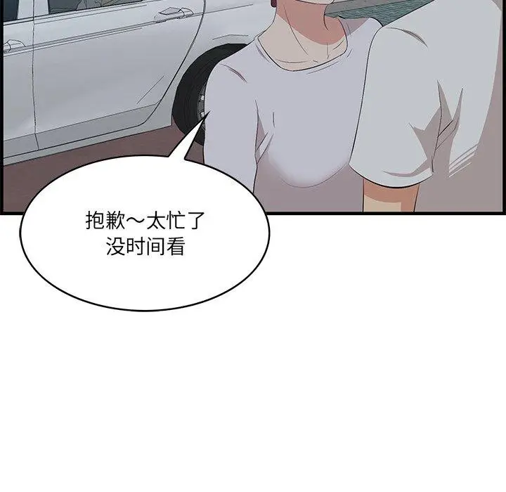 漫画《一口就好》第18话第12张图