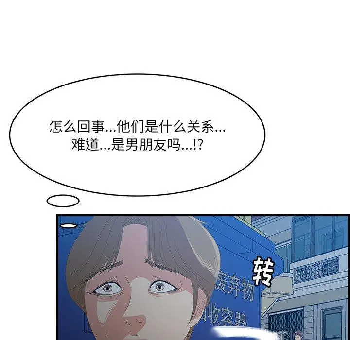 漫画《一口就好》第18话第21张图