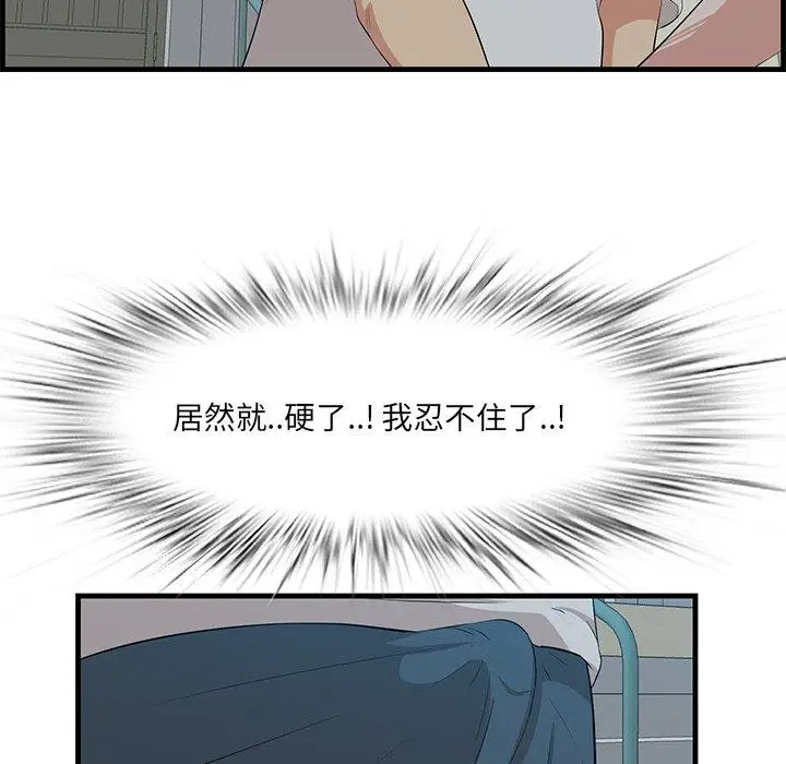 漫画《一口就好》第18话第27张图