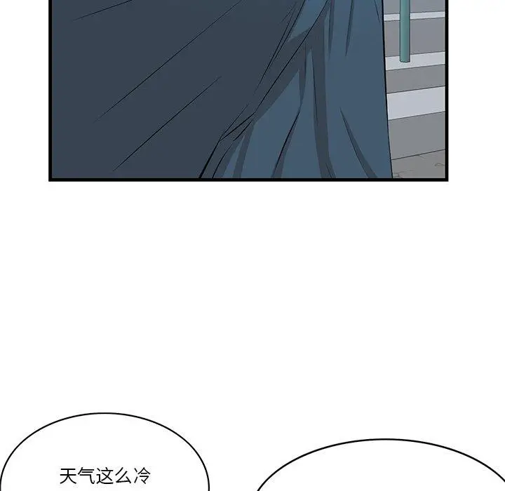 漫画《一口就好》第18话第28张图