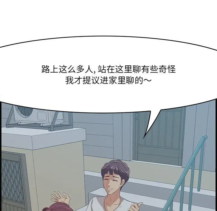 漫画《一口就好》第18话第39张图