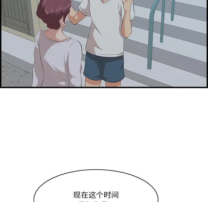 漫画《一口就好》第18话第40张图