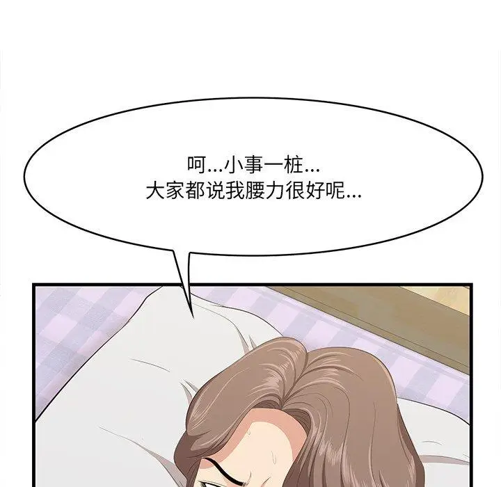 漫画《一口就好》第18话第54张图