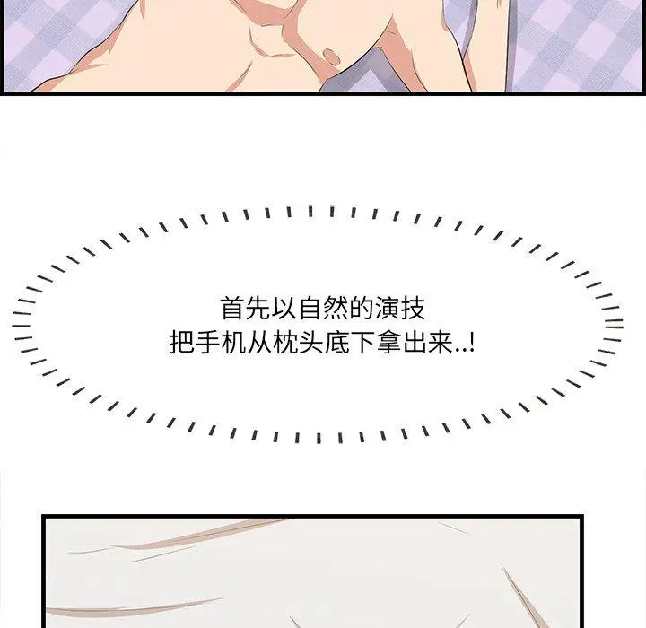 漫画《一口就好》第18话第61张图