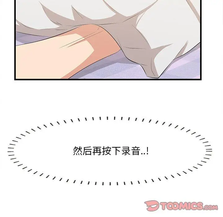 漫画《一口就好》第18话第62张图