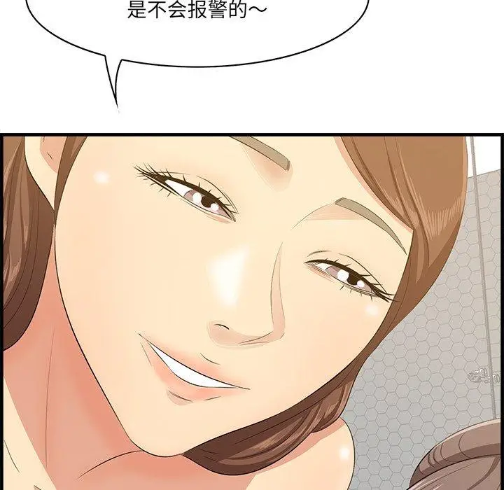 漫画《一口就好》第18话第67张图