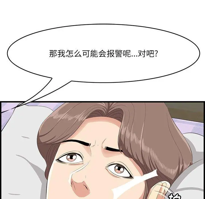 漫画《一口就好》第18话第69张图