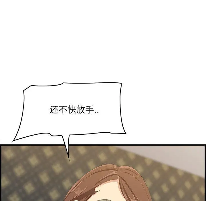 漫画《一口就好》第18话第73张图