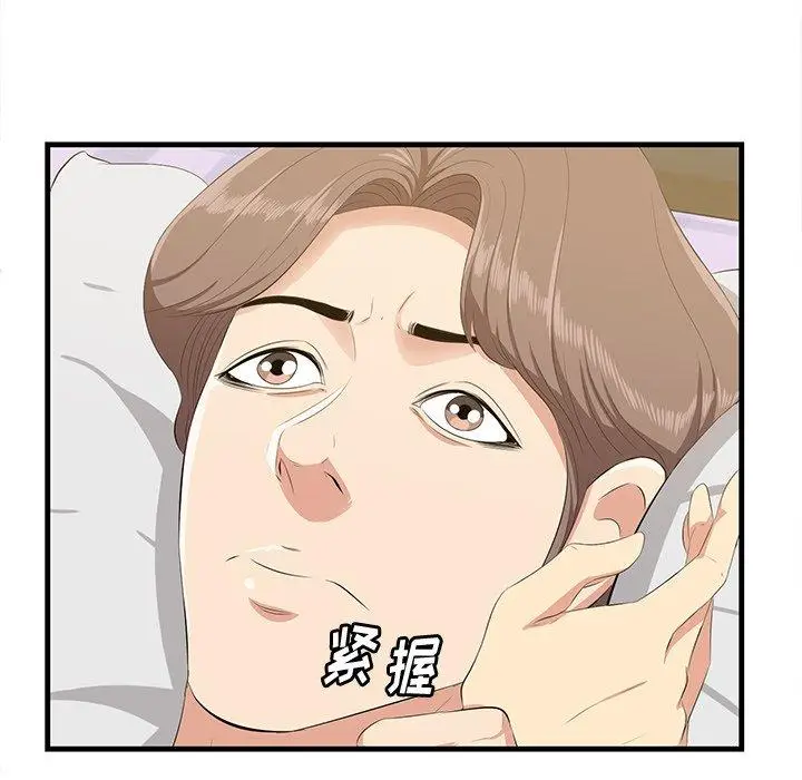 漫画《一口就好》第18话第75张图