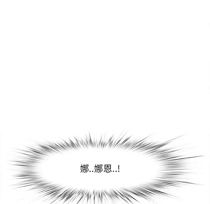 漫画《一口就好》第18话第78张图