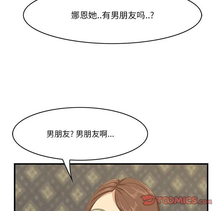 漫画《一口就好》第18话第92张图