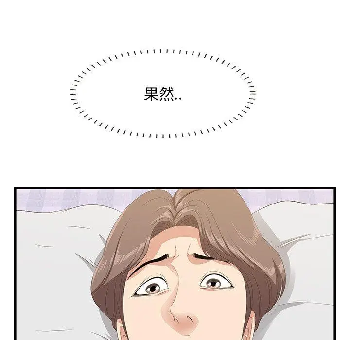 漫画《一口就好》第18话第96张图