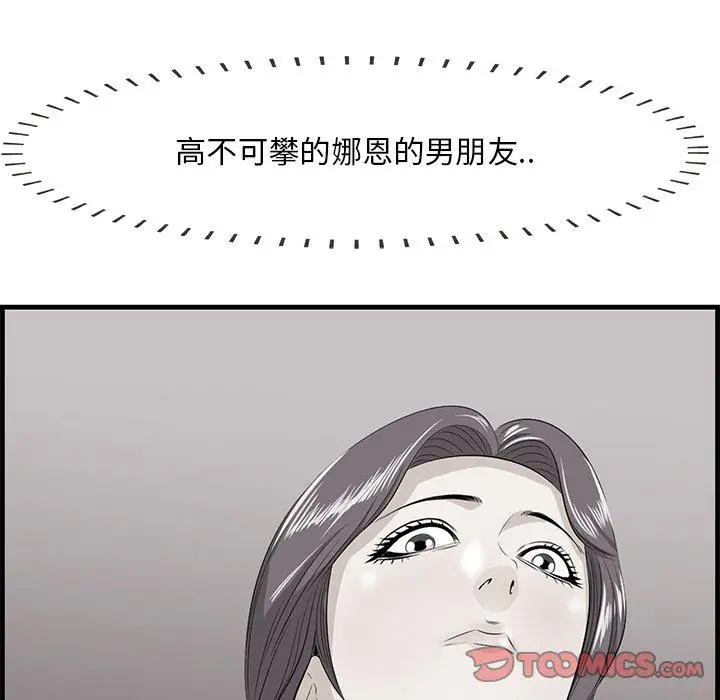 漫画《一口就好》第18话第98张图