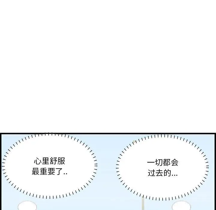 漫画《一口就好》第19话第102张图