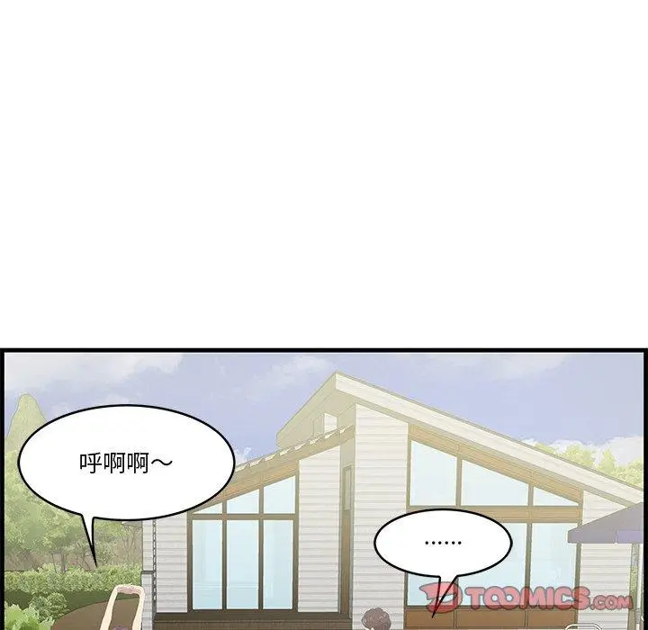 漫画《一口就好》第19话第105张图