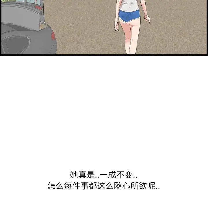 漫画《一口就好》第19话第119张图