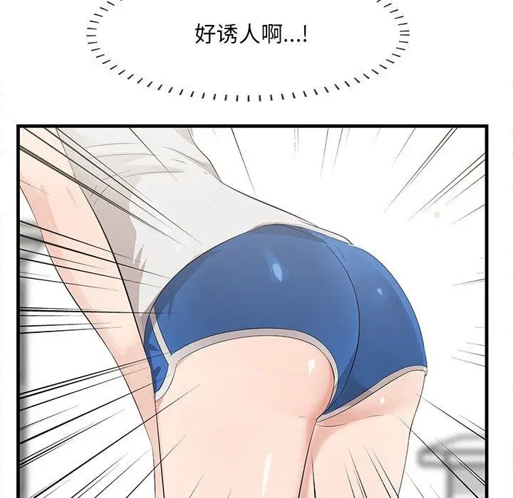 漫画《一口就好》第19话第132张图