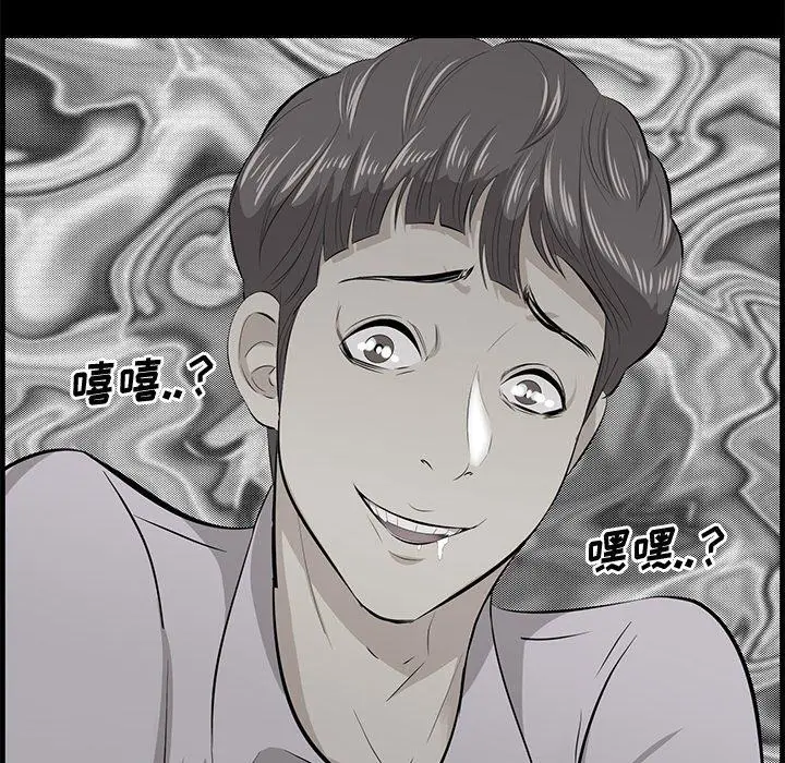 漫画《一口就好》第19话第25张图