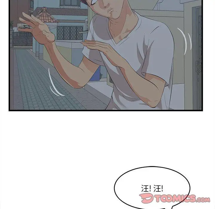 漫画《一口就好》第19话第33张图