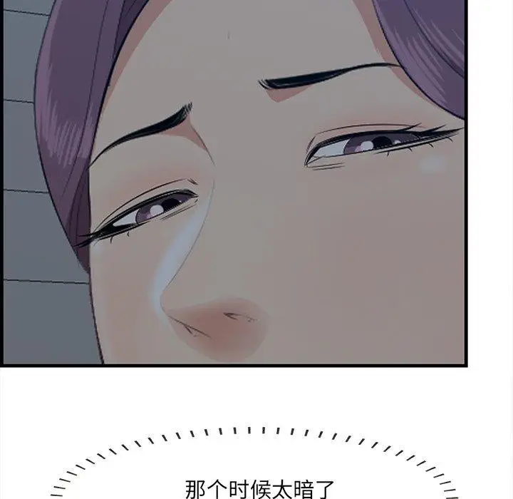 漫画《一口就好》第19话第40张图