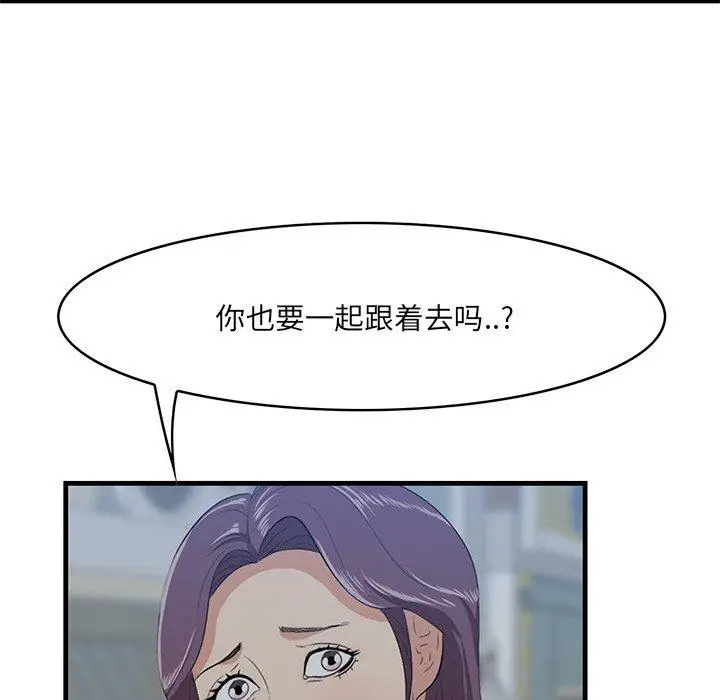 漫画《一口就好》第19话第55张图