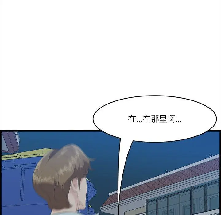 漫画《一口就好》第19话第62张图