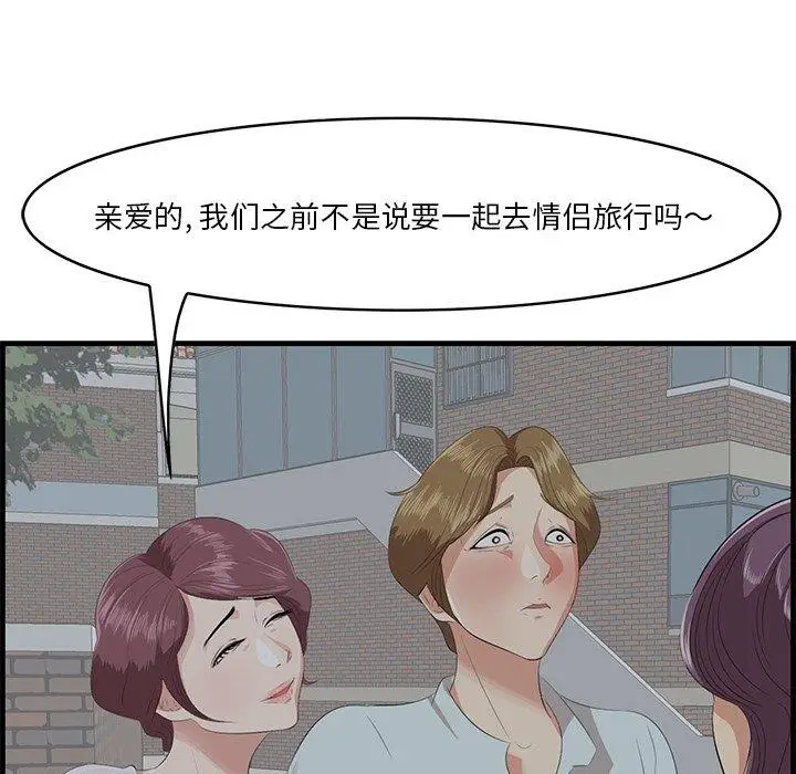 漫画《一口就好》第19话第73张图