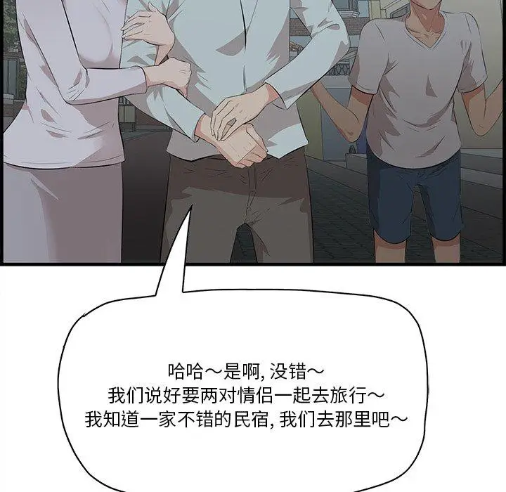 漫画《一口就好》第19话第79张图