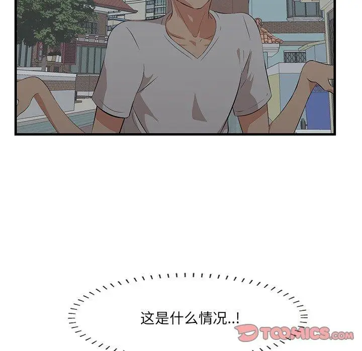 漫画《一口就好》第19话第81张图