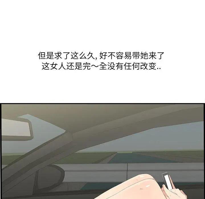 漫画《一口就好》第19话第92张图