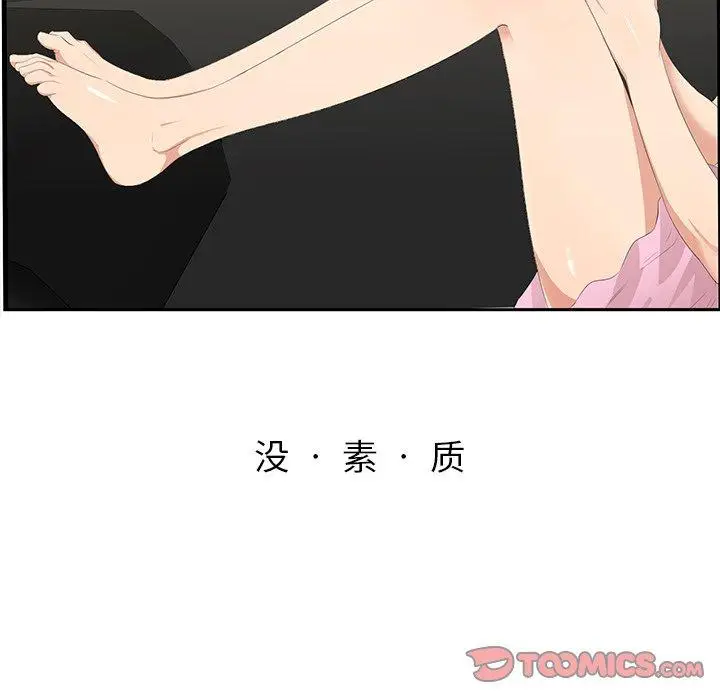 漫画《一口就好》第19话第93张图