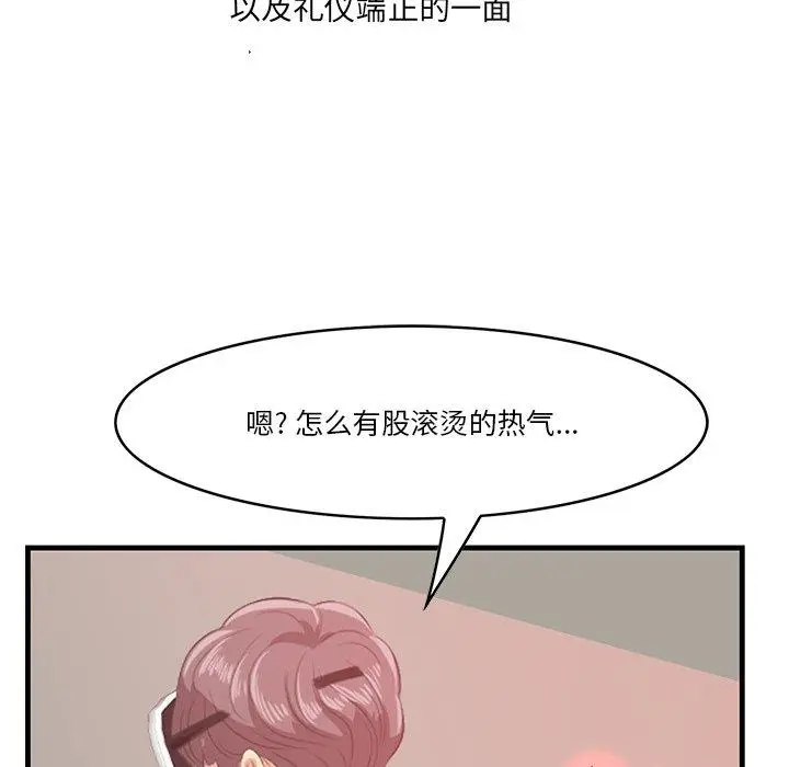 漫画《一口就好》第22话第100张图