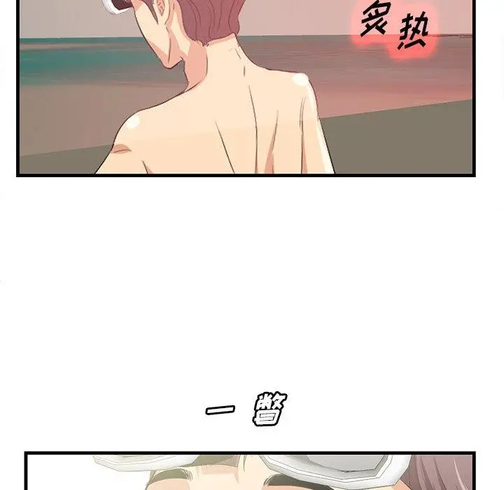 漫画《一口就好》第22话第101张图