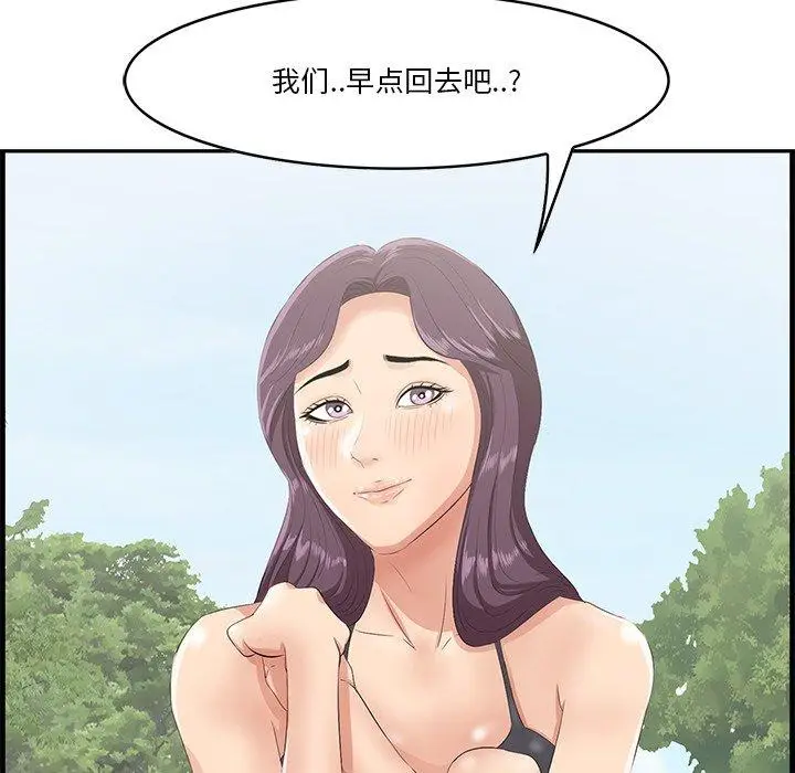 漫画《一口就好》第22话第103张图